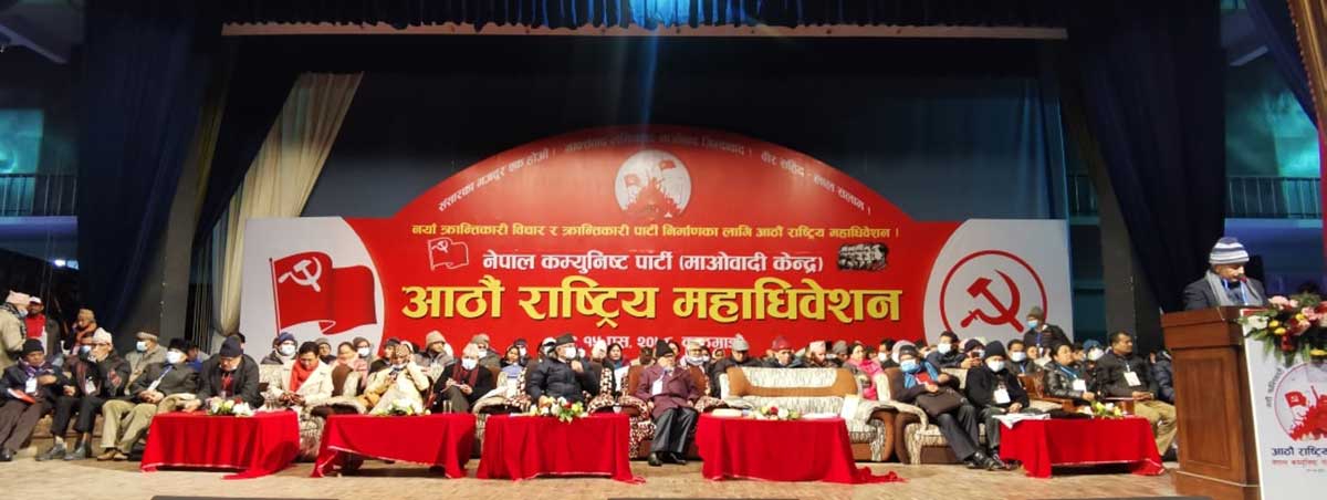 प्रतिवेदन र विधान मस्यौदामाथि सामुहिक छलफलको निष्कर्ष प्रस्तुत