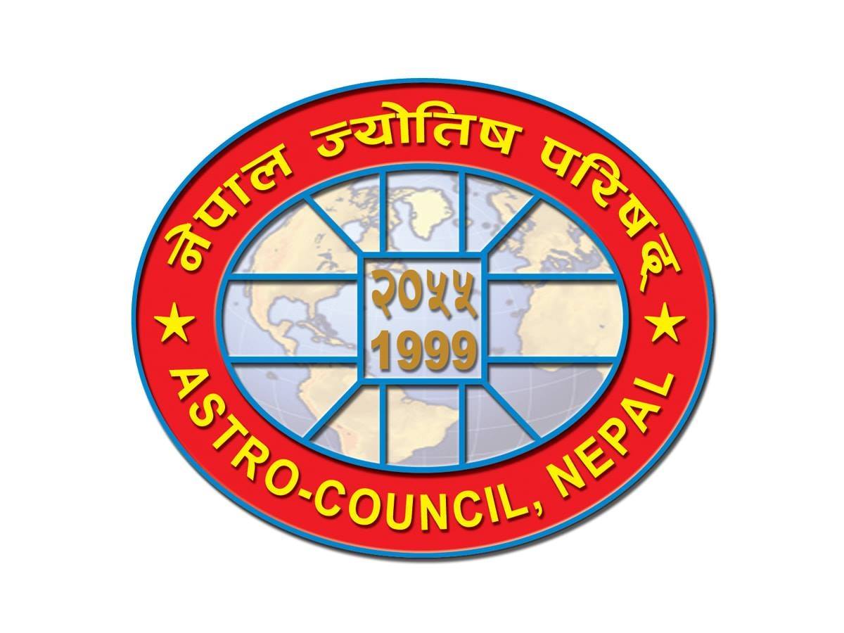 नेपाल ज्योतिष परिषदको स्थापना दिवस