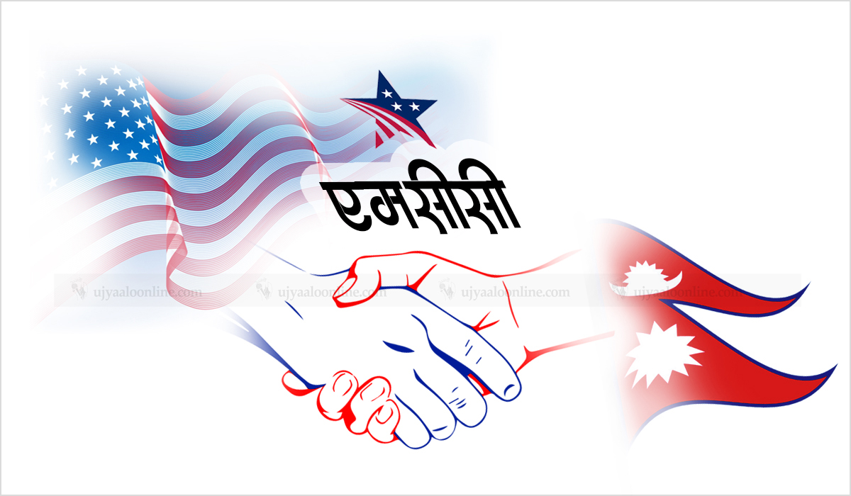 आज एमसीसीको विषयमा छलफल गर्न सत्ता गठबन्धनको बैठक बस्दै