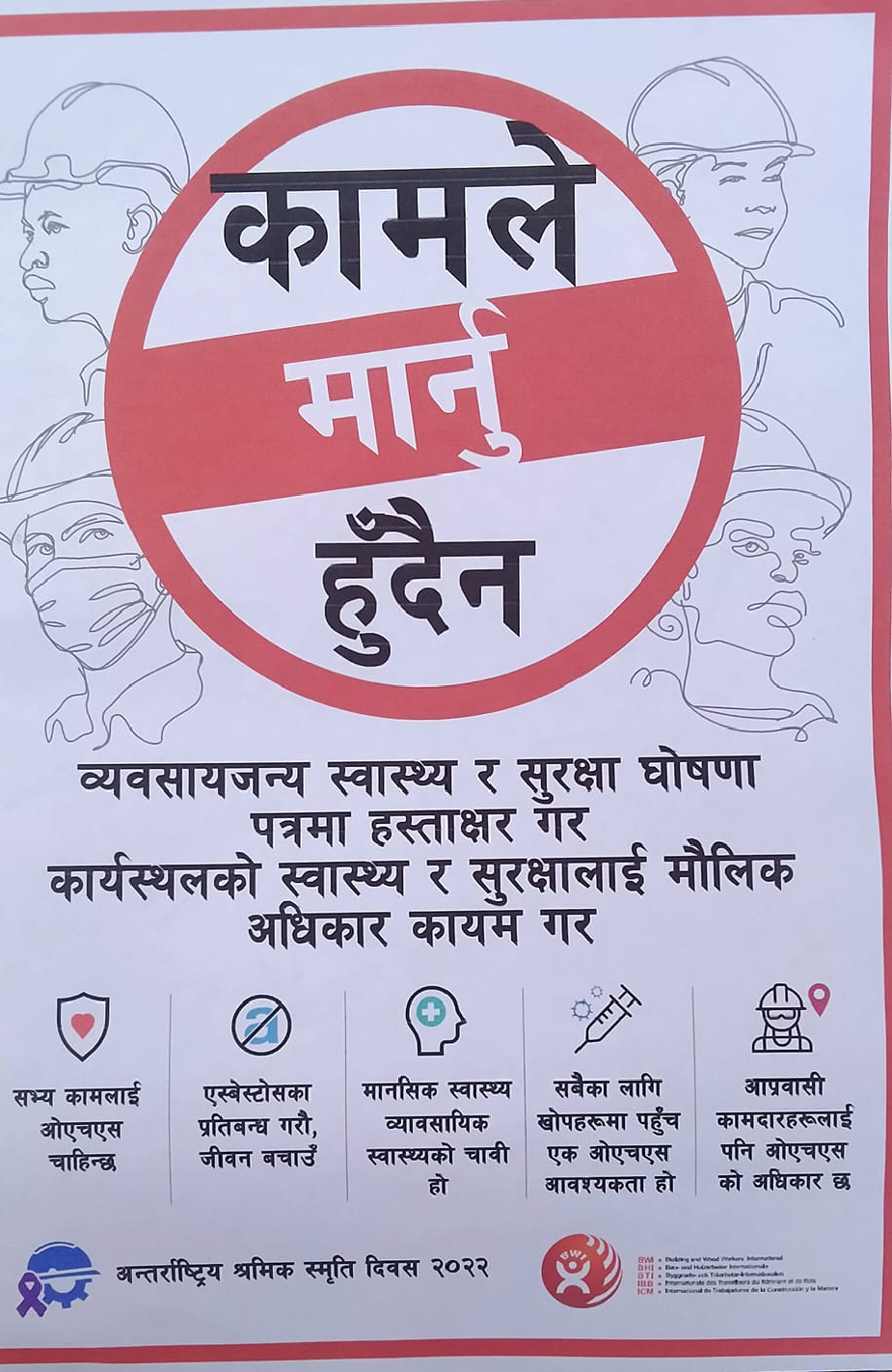 श्रमिक स्मृति दिवसमा दिप प्रज्वलन