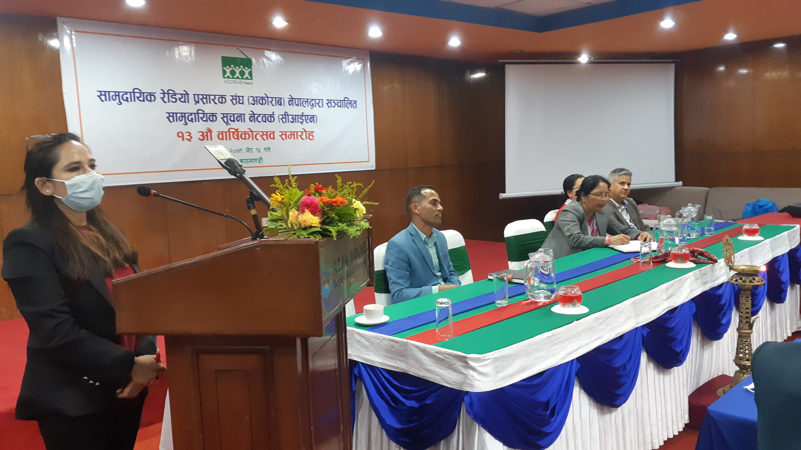 सीआई एनको १३ औं वार्षिकोत्सव समारोह सम्पन्न