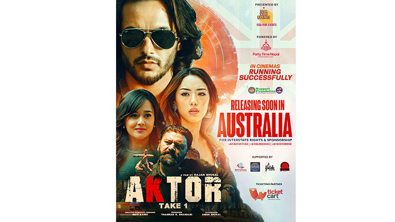 फेब्रुअरी २१ देखि अस्ट्रेलियामा ‘एक्टर: टेक वन’ रिलिज हुने
