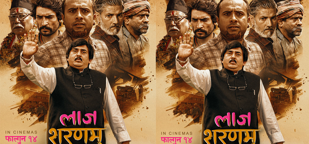 ‘लाज शरणम्’को अन्तर्राष्ट्रिय प्रदर्शनमा नयाँ कीर्तिमान