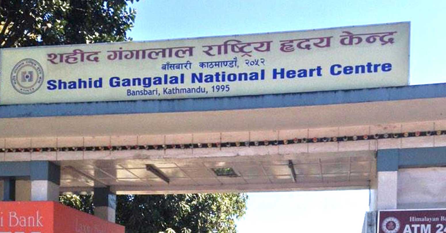 लगानी कोषका योगदानकर्तालाई गङ्गालाल अस्पतालमा छुट